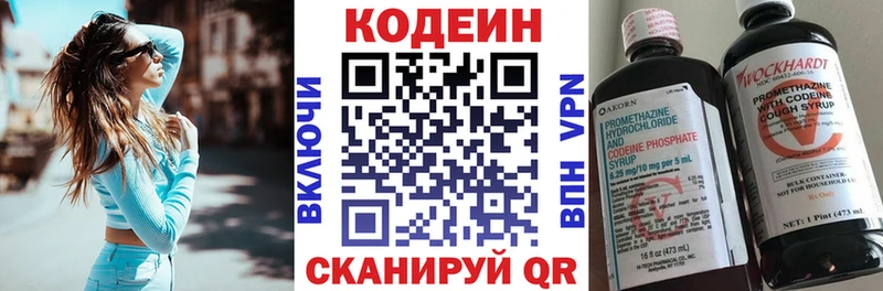 MEGA ссылка  Тольятти  Кодеин напиток Lean (лин) 