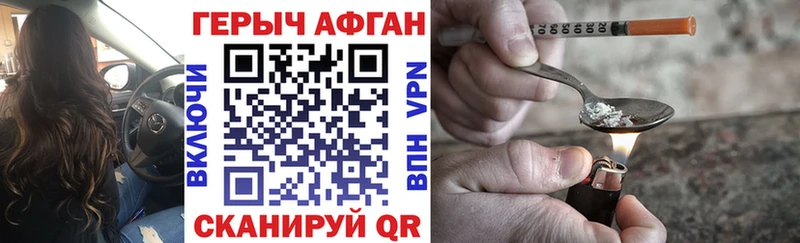 Героин афганец  Тольятти 